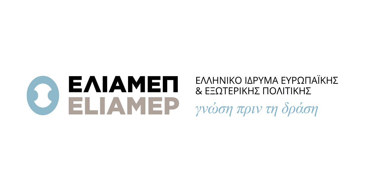 Ο Α. Τσακανίκας και Π. Δήμας στο Podcast του ΕΛΙΑΜΕΠ συζητώντας για το παραγωγικό μοντέλο της Ελλάδας